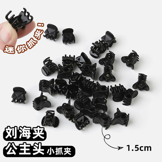 小号公主头发抓夹发夹子头饰发卡子女爪夹秋冬鲨鱼夹迷你黑色刘海 亮黑6个装