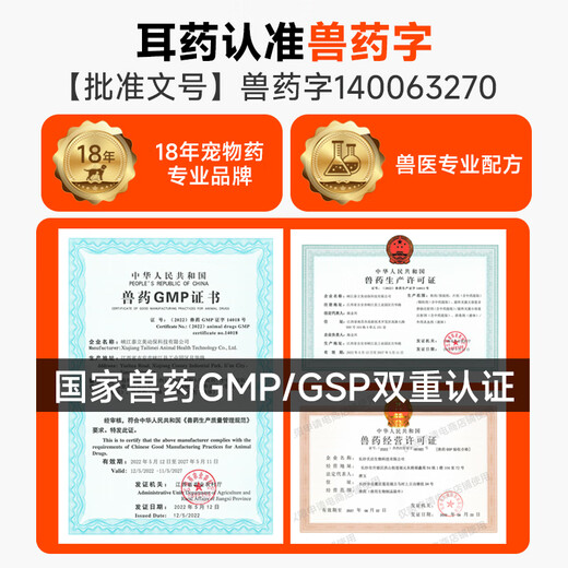 Baidar Pet Ear Drops Cat Ear Mite Ear Cleansing Liquid Dog Special Antibacterial Anti-Itching Ear Cleaning Softening Ear Wax Anti-Inflammation 1 Pack Compound Nystatin Ear Ointment 10g