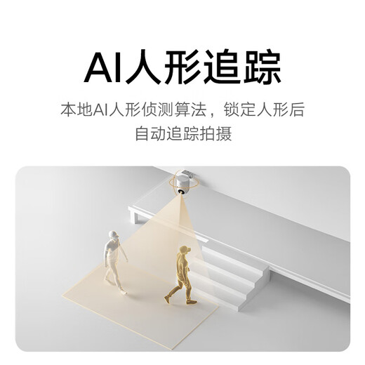小米室外摄像头CW300 家用监控器360度无死角带夜视400万像素手机远程全彩夜视防尘防水双向语音