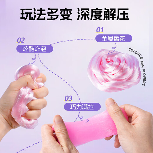 卡乐优（Coloyou）光变-白变粉液态玻璃泥非牛顿流体解压史莱姆水晶泥起泡胶无毒解压玩具捏捏假水