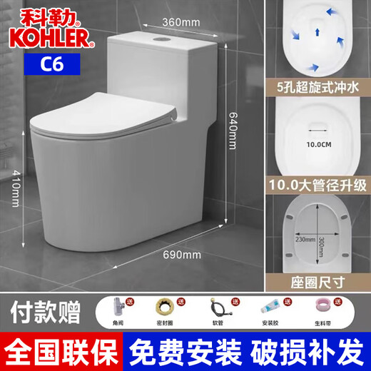 Kohler's new toilet home super swirl siphon silent water-saving anti-odor anti-clogging large diameter one-piece toilet C6 (10 pipes 5 holes super spin flush 305/300+ household package installation