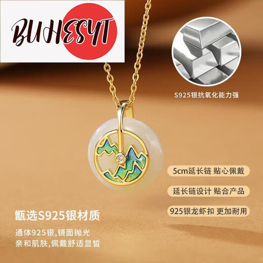 BUHESYTJEFUN新中式和田玉项链女s925锦绣青山吊坠宫廷风感锁骨链 P13782  925银