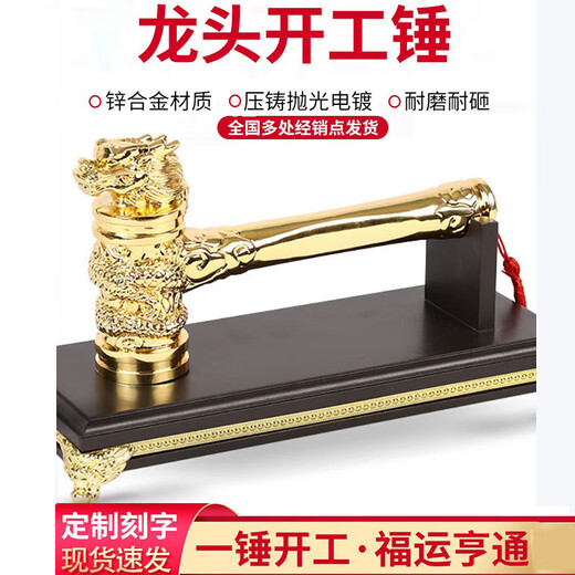 XMSJ Commencement Hammer Decoration Commencement Ceremony Hammer Golden Faucet Hammer Commencement Ceremony Full Set of Hammers Faucet Commencement Hammer Single Bronze Faucet Hammer