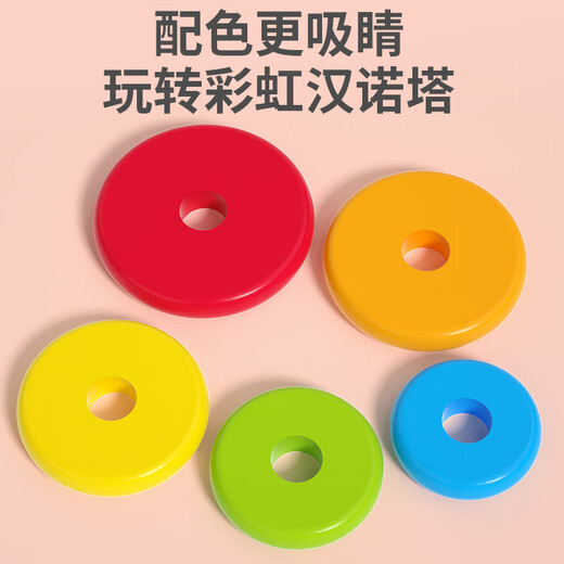 福孩儿智力木制汉诺塔小学生比赛用儿童益智玩具一二四年级逻辑思维训练 五层汉诺塔