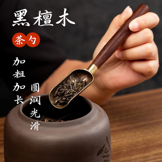 Edo tea spoon tea clip non-slip tea tea ceremony three-piece set tea ceremony six gentlemen ebony tea set accessories tea needle set