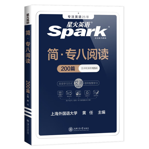 Xinghuo Special 8 Reading Special Training College English Major Level 8 Leseverständnis tem8 Englisch Real Question Paper Vorbereitung 2025 Überprüfungsmaterialien