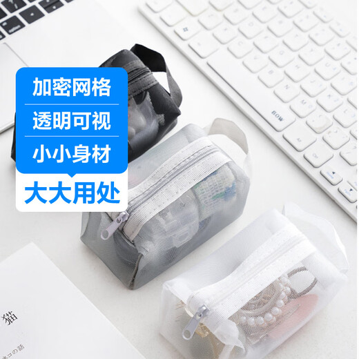 JD Logistik Universal Storage Bag Mini Mesh Storage Bag Square Bag Make -up Lippenstift Münzbrunnen 1 Weiß