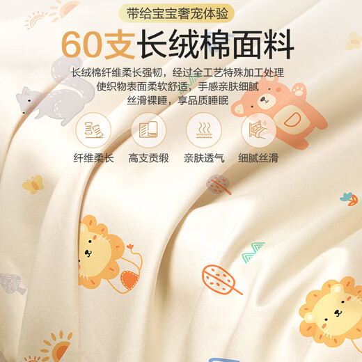 BEYONDHOME BABY博洋母婴60支长绒棉床笠A类幼儿园床单婴儿床套狮子王国65*120cm