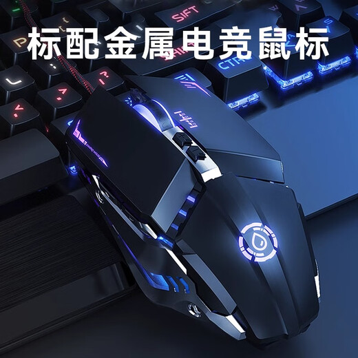 梦族男生键盘鼠标耳机三件套装有线网吧台式电脑键鼠机械电竞游戏专用 冰川蓝单键盘【旋钮版】+电竞鼠标 有线连接 104