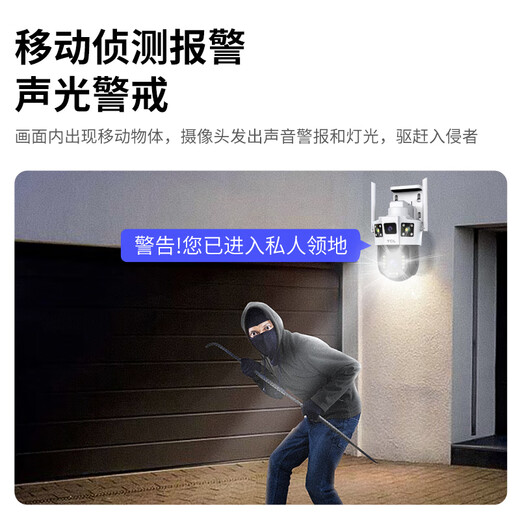 TCL监控摄像头家用监控器360度无死角带夜视室外户外农村自动旋转全景高清可对话手机无线wifi远程