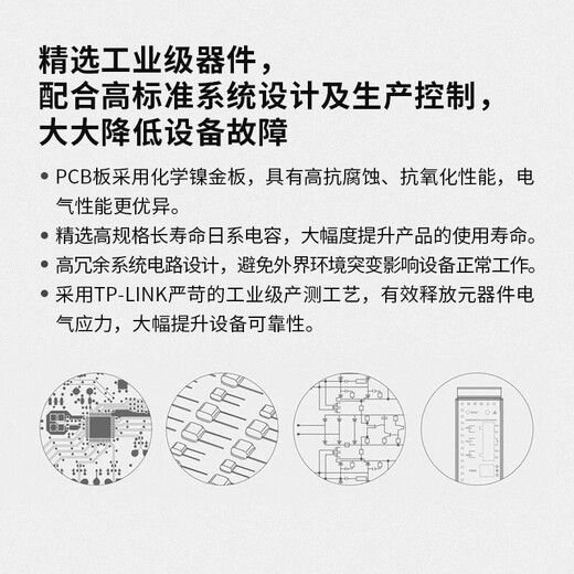 普联（TP-LINK）工业级以太网交换机5口8口百兆千兆企业/监控网线分线器网络转换器分流器 高标准防电磁 工控专用 TL-SG2210工业级 8电2光 出厂不带电源需单独购买