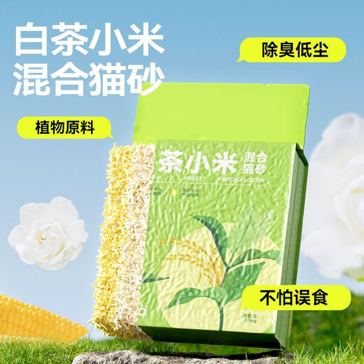 Vilia Cat Litter White Tea Millet Cat Litter Fragrance Type Indoor Low Dust Deodorizing Tofu Sand Bentonite Mixed Cat Litter Wholesale New Upgrade-8 Packs-Stock Up Discount Pack 5Jin Jin equals 0.5kg White Tea Millet 6 3 1 Scientific Formula