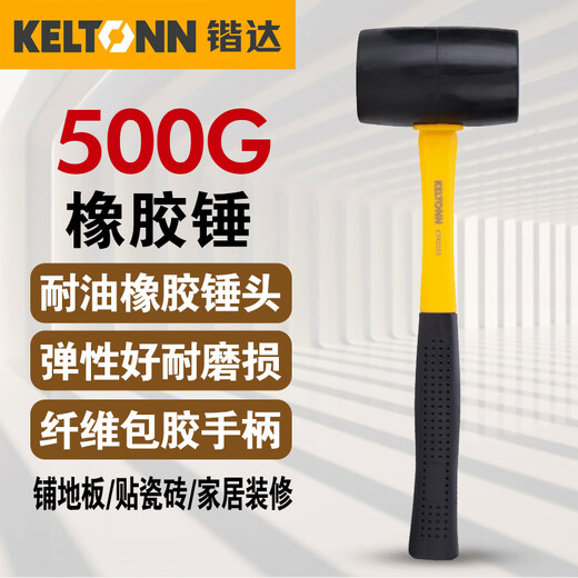 KELTONN rubber hammer 500g rubber hammer installation hammer plastic hammer tile floor installation tool household KT41015