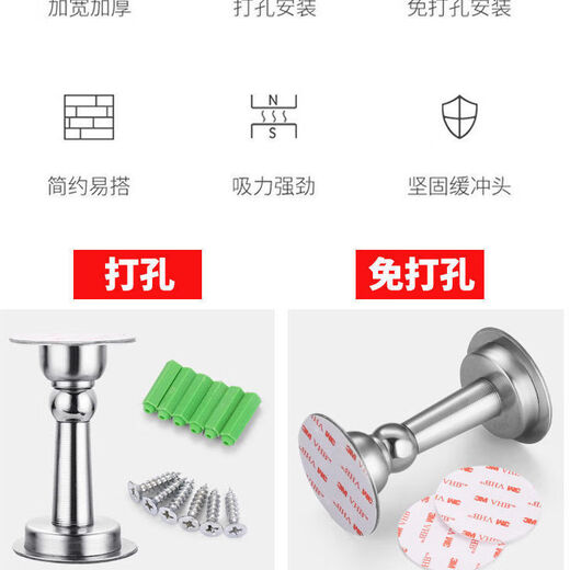 维诺亚强磁加厚304不锈钢门吸 房门防撞门顶卧室地吸卫生间强磁门碰 不锈钢拉丝银04厚[低档838门吸 强磁加厚不锈钢[要打孔款]送螺