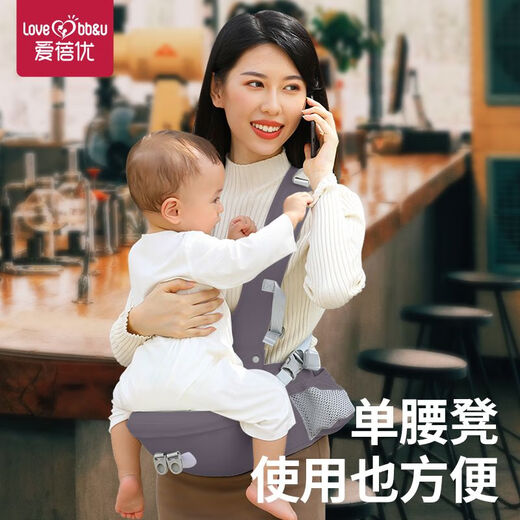 爱蓓优婴儿背带前抱式多功能夏季宝宝腰凳四季款透气小孩抱娃神器 彩虹灰