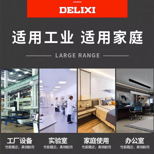 Delixi Electrical Plastic Plaalte Cuece Supper 3p Защита от перегрузки DZ15-3P-100A [DZ151001003]