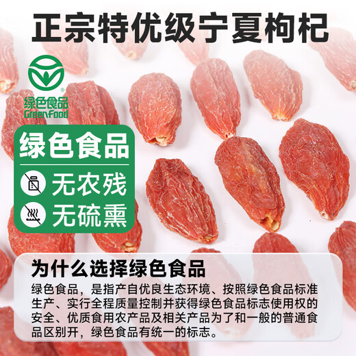 南梁无硫熏南梁宁夏枸杞子头茬500g正宗特优级大颗粒不染色中宁