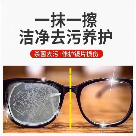 
Eye lens scratches myopia glasses wear repair solution Plexiglass yellowing scratches strong polishing cleaning solution 1 box [Experience package]