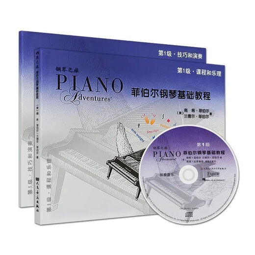 Promociones: Tutorial básico de piano de fibra 123456 Curso y Leli+ Habilidades y Piano Enseñanza Tutorial de piano de fibra 5 (2 libros) Escanee el código para acompañar la música