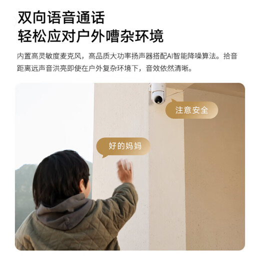 小米室外摄像头CW300户外家用监控器远程360度无死角带全彩夜视400万像素2.5K画质防尘防水 双向语音 CW300/5%用户选购
