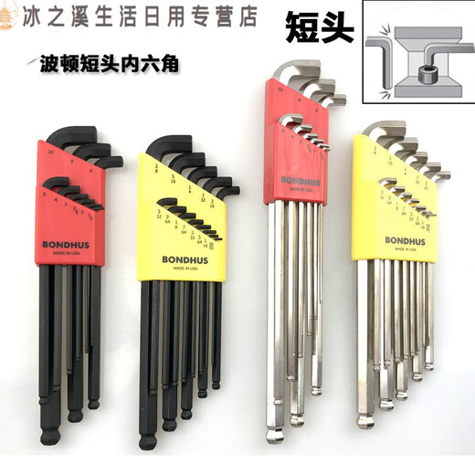 适之短头内六角扳手1659916799套装六角匙短身六角 16799特长1.5-10mm9支装