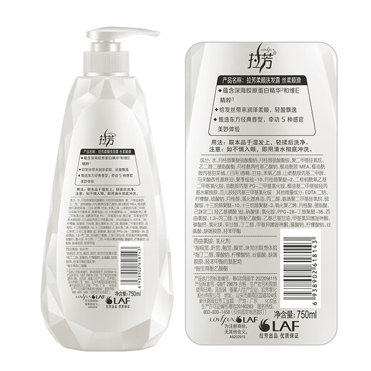 拉芳洗发水丝柔顺滑洗发露750ml男女通用营养柔顺洗头膏