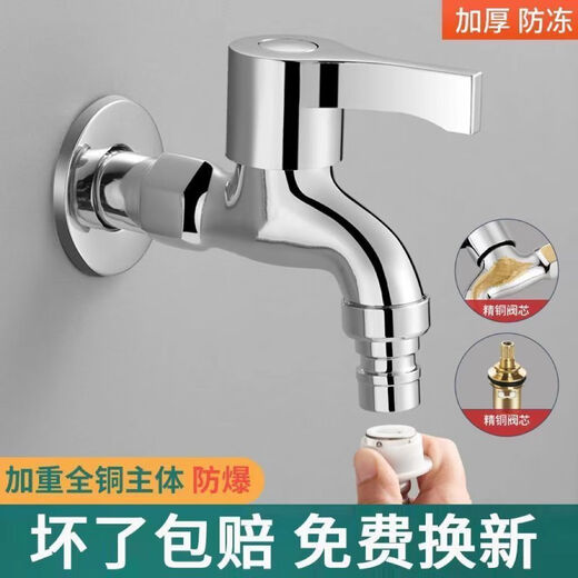 Jiumu Wangshijia all-copper faucet, fully-automatic washing machine faucet, household 4-point mop pool spout, single cold water faucet, universal, fine copper body - mop pool mesh spout - short style, all copper quick-opening - anti-explosion - leakage package return and exchange