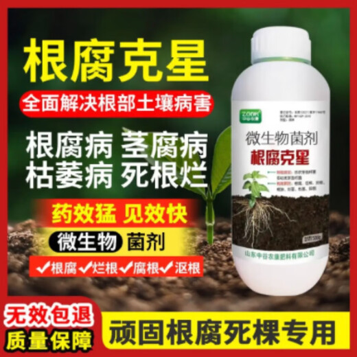 Root rot killer root rot disease special medicine fruit tree vegetable root rot retting root blight withered root rot Lingkang crack root rot killer 1000g * 1 bottle
