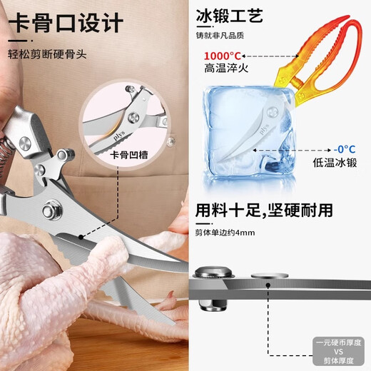 煦凛【德国】厨房剪刀强力鸡骨剪多功能家用不锈钢剪厨用剪鸡鸭鹅骨头 【德国精工】多功能强力鸡骨剪+全钢水果刀
