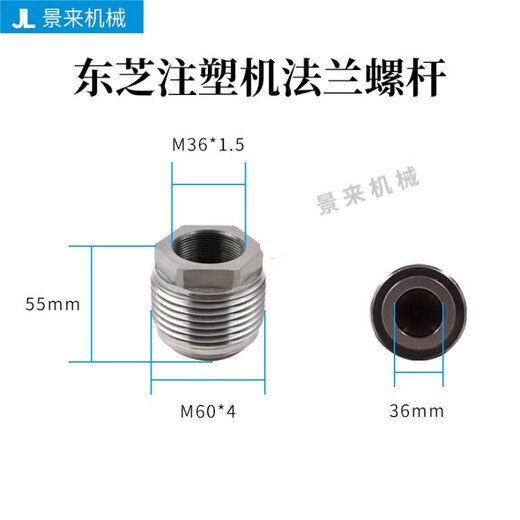 Injection molding machine nozzle nozzle nozzle flange large nozzle precursor is hardened and nitrided SKD61 non-standard Toshiba flange diameter 36mm M60*4*M36*1.