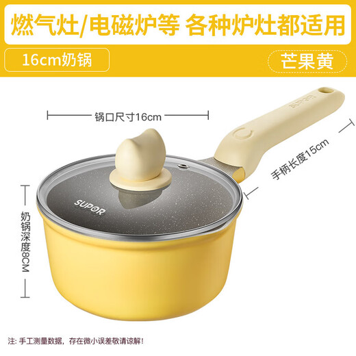 SUPOR (SUPOR) baby supplementary food pot milk pan frying pan frying one antibacterial milk pan small frying pan non-stick pan set soup pot set [Milk pan] antibacterial material - cute pet yellow 16cm