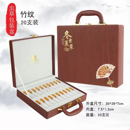 
Authentic Cordyceps gift box genuine dry goods Mid-Autumn Festival gift high-end gifts for elders and parents nutritional products round box 20 pieces