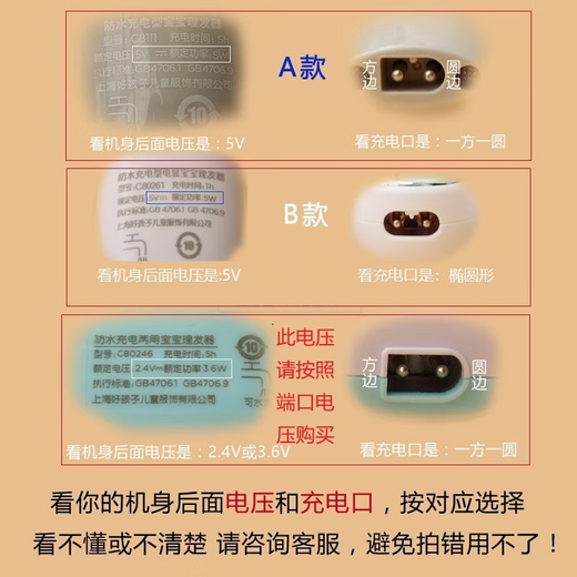 Kangyisi adapts to German ENSSU Yingshu hair clipper ES825 ES829 ES898 ES969 ES999 ceramic knife head piece children's electric fader scissor shaver charger cable USB charging cable + 5V-1A special plug