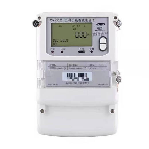 华立DTZ545/535三相四线峰谷平电表 科陆三相三线DSZ719高压0.2S 华立220/380V 3X1.5-6A