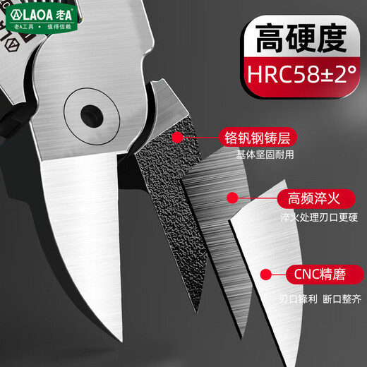 LAOA old A water mouth pliers labor-saving oblique nose diagonal nose pliers plastic model shearing pliers 6 inches LA321806