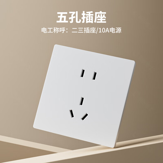 TEP International Electrician 86 Cream Switch Socket Household Large Board Matte Skin Female Sense Five-hole USB Dual Control Air Conditioning Panel Ultra-thin Milk White Five-hole Socket (Sample Price is limited to one piece)