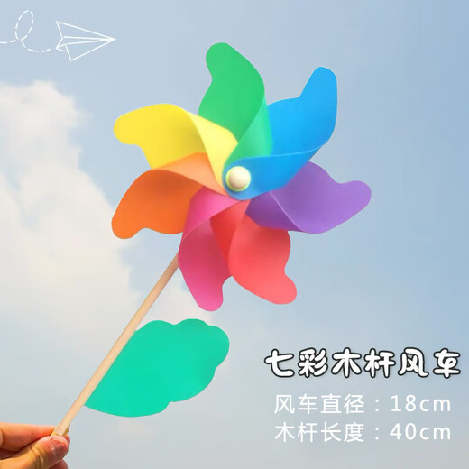 酷依宝七彩风车加厚2个装装饰木杆旋转户外幼儿园儿童手拿大号风车玩具