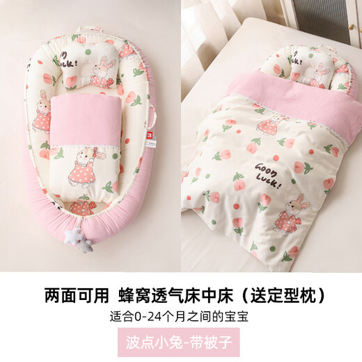 Yi Lai hotbed middle bed crib for newborns to sleep and anti-jump uterine bionic bed for babies to feel safe when sleeping. Polka-dot bunny - bring a quilt and get a shaped pillow -