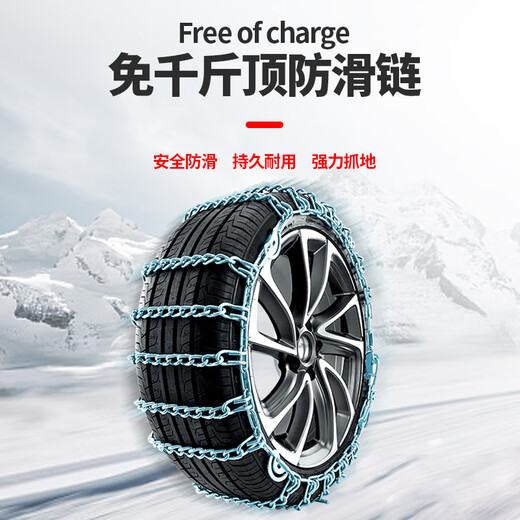 Myopole truck's anti-slip chain tractor tires General Motors tires anti-slip chain SUV off-road vehicle sedan pickup truck 155/80R12155R13 bold two-wheel horizontal