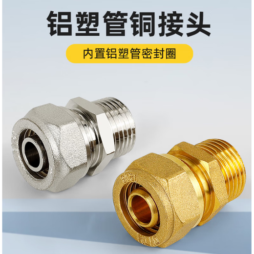 1216 aluminum-plastic pipe outer wire joint 1620 solar tap water pipe accessories copper thickening 2025 12163/4