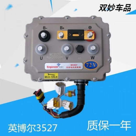 行后雷丁D50D70比德文宝路达汉唐海全鸿日众新3526英博尔交流控制器 MC3527-60V