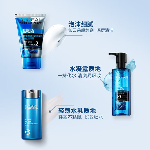 L'Oreal Herren Hautpflegeprodukte Wasserlotion Set Wasser kann feuchtigkeitsspensche Reinigungswassergel für den Freund des Freundes Valentinstag wieder auffüllen (Wasser kann eine neue Passform feuchtigkeitsunternehmen) 9-teilige Set + schwarze Essenz
