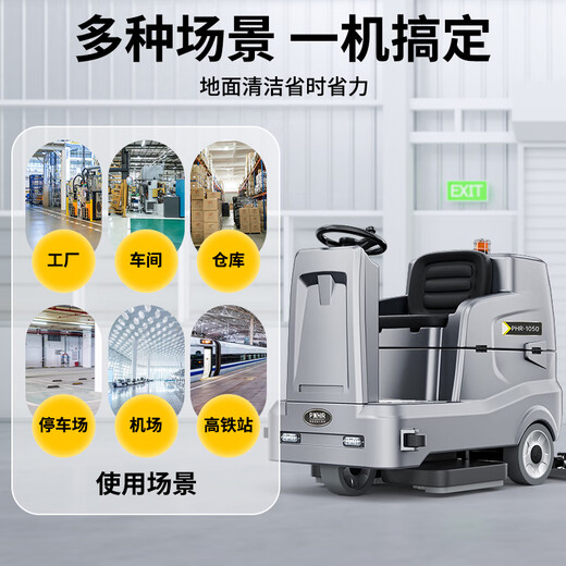 Pohir Driving Floor Scrubber Commercial Industrial Mall Sanitation Supermarkt Wischmaschin