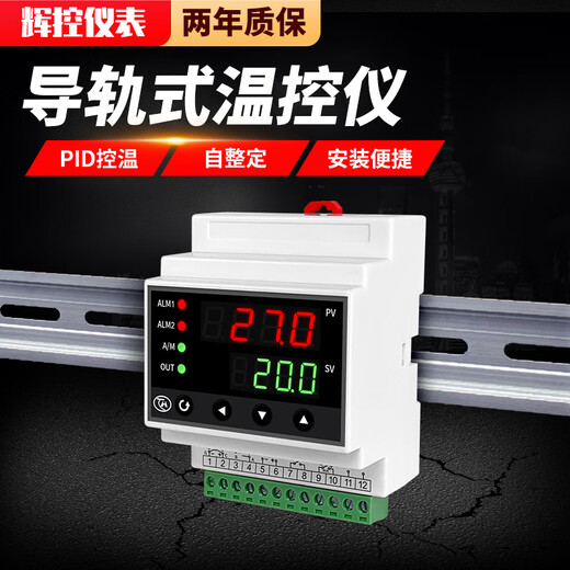 Ji Litian customized Tenghui guide rail thermostat PID intelligent temperature controller adjustable temperature intelligent digital display temperature controller output relay
