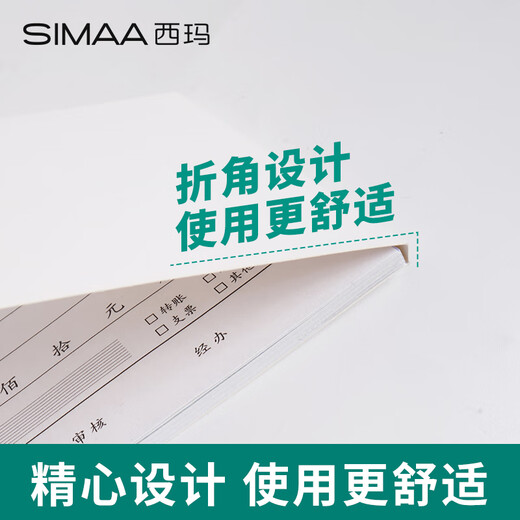 SIMAA triple single column receipt financial thickened handwritten receipt single payment office supplies 175*85mm carbonless copy 20 sets/book 10 pack