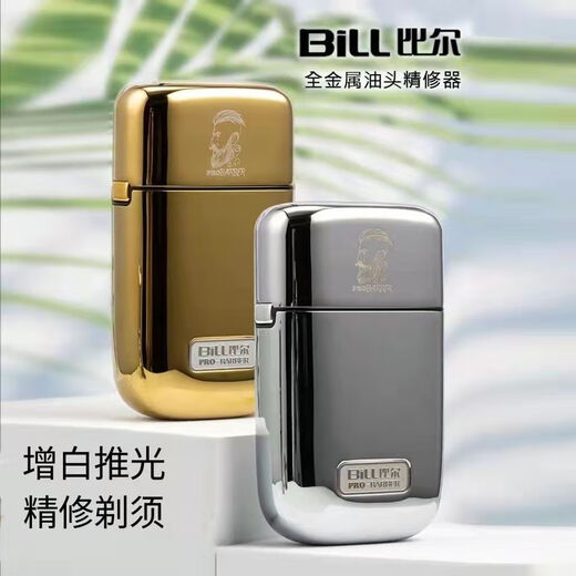 比尔剃光头神器油头增白剃须刀 美发师推白精修器渐变抛光电 比尔9731土豪金【假一赔十】