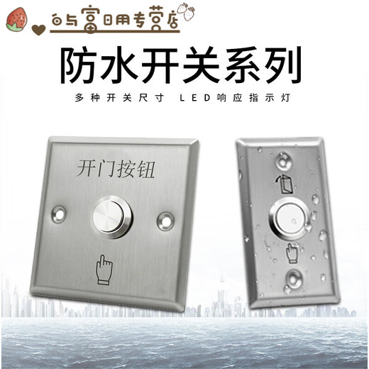 Panneau de commande d'accès imperméable extérieur auto-réinitialisation 86 Bouton de porte de type étroite Longue colonne Ouverture de la colonne Long Strip + Boîte inférieure 3519DW (Taille 90