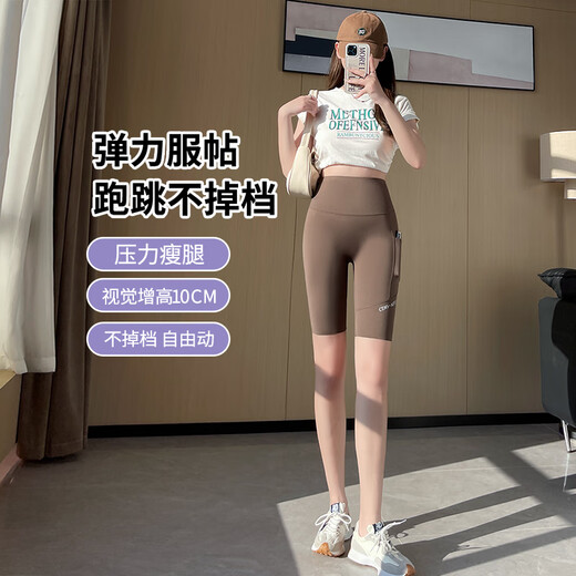 蕉下森林五分鲨鱼裤女外穿夏季薄款高腰收腹提臀瑜伽跑步健身冰丝打底短裤 【五分款】深咖 XL 适合126-140斤