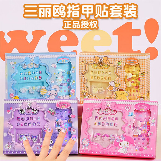 恩贝家族（Anby families）女孩化妆品玩具公主彩妆盒仿真过家家美妆盒指甲贴片六一儿童节 【库洛米】指甲贴片套装