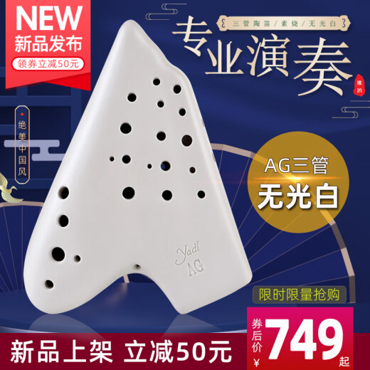 Elegante Ocarina Matte White Drei-Röhrchen Flaming Midberechse G-Tube Professional Performance Grad 3-Röhren-Ag Ultra-Wide-Reichweite Klassisch geräuchertes Instrument AG Drei-Rohr [Matt White] Upgraded Model